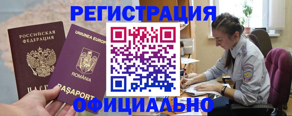 временная регистрация в Азнакаево