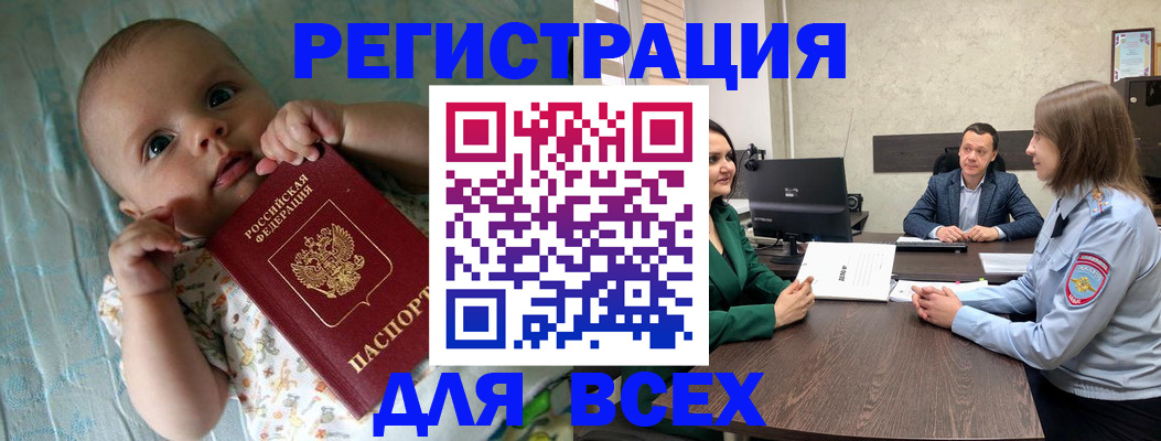 регистрация для школы в Азнакаево