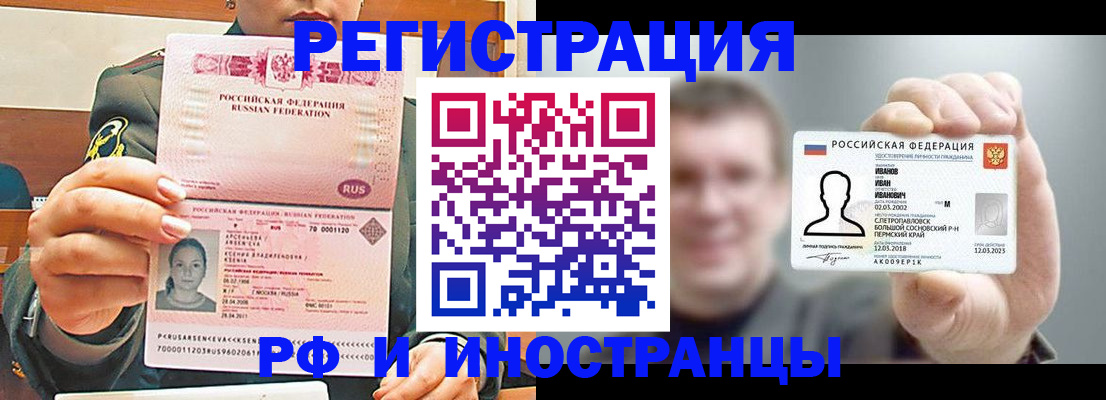 временная регистрация для всех в Азнакаево