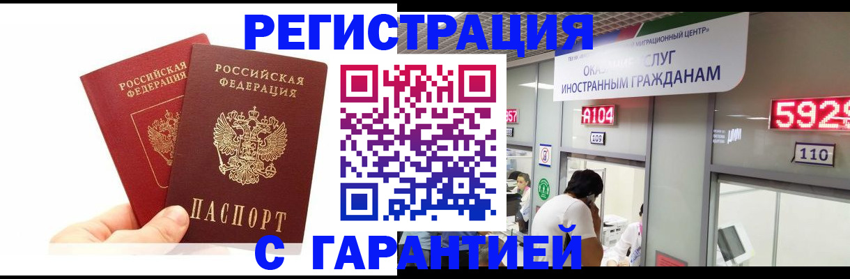 временная регистрация 2025 в Азнакаево