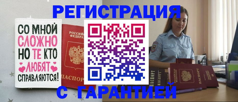 прописка поиск в Азнакаево