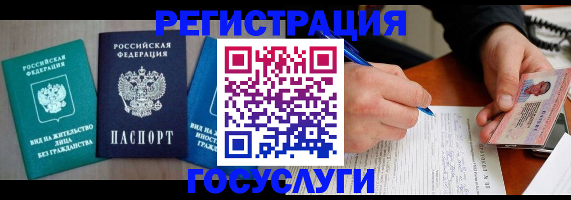 где прописаться в Азнакаево