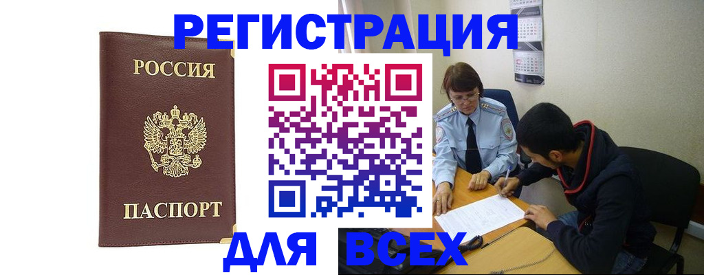 временная регистрация надежно в Азнакаево