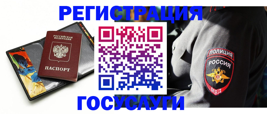 прописка для работы в Азнакаево