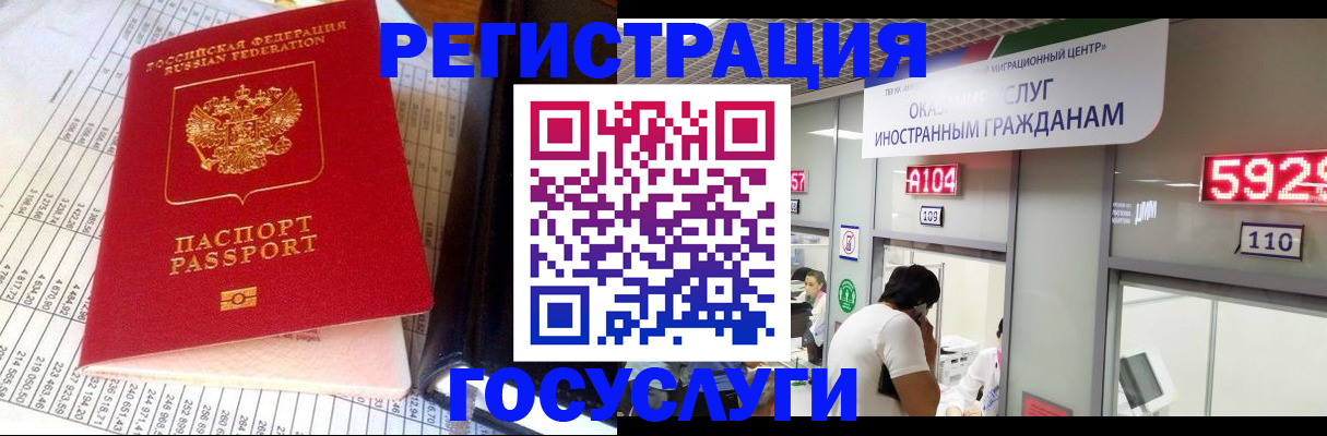 временная регистрация в квартире в Азнакаево