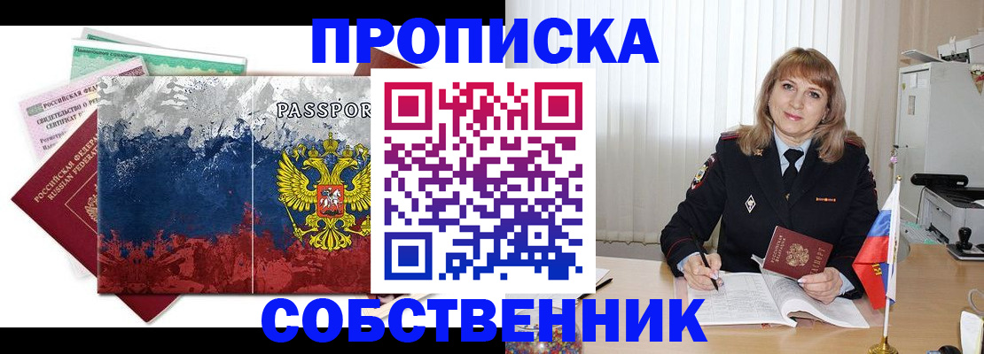 найти адрес прописки в Азнакаево