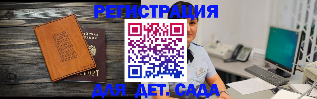 временная регистрация в Азнакаево