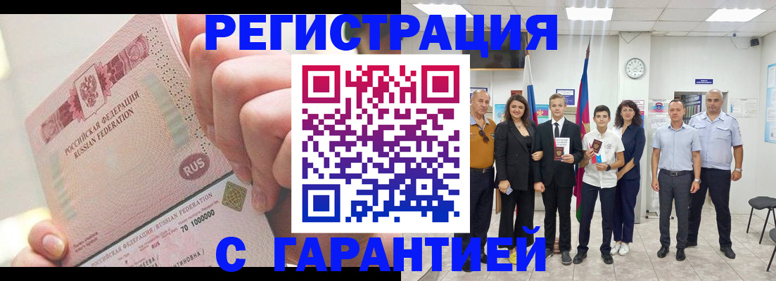 временная регистрация законно в Азнакаево