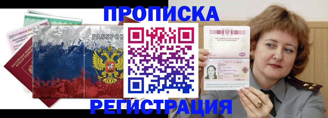 прописка в квартире в Азнакаево
