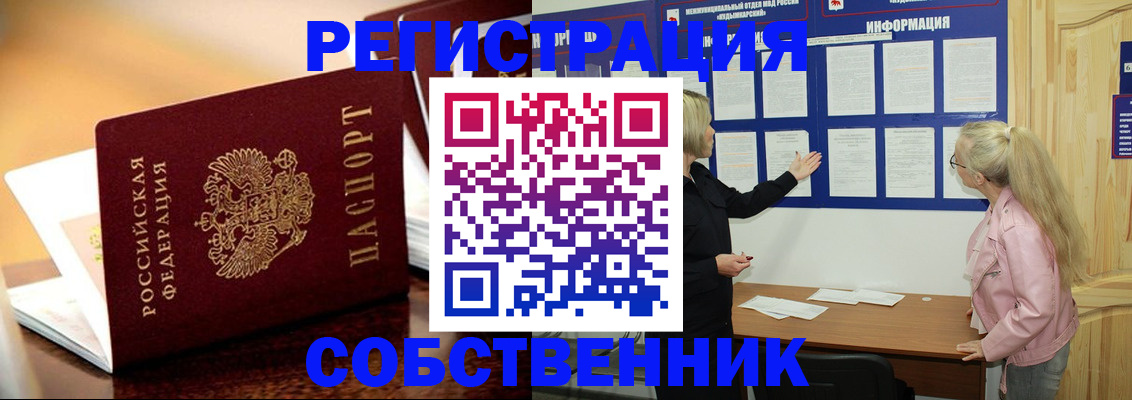 прописка штамп в Азнакаево